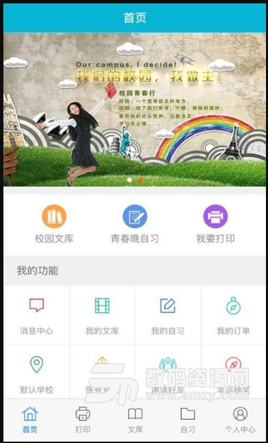 新印相app