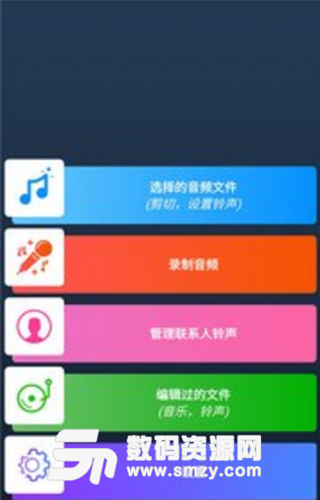 铃声制作人安卓版下载