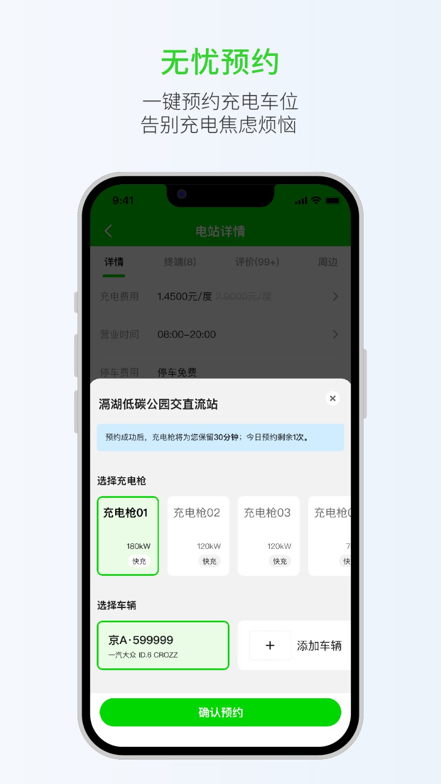 開邁斯充電樁v3.4.4