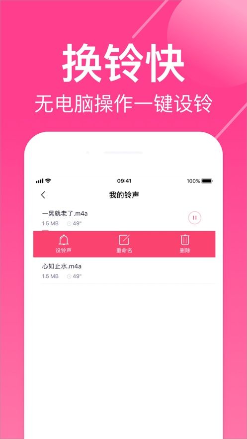 荔枝铃声v1.3.2