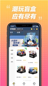 心願盲盒appv1.2.0