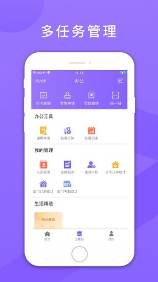 鑫动appv3.5.1