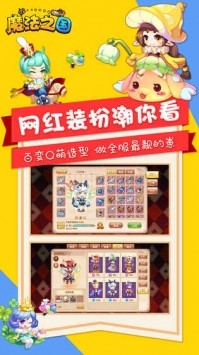 魔法之国v1.1.0.0