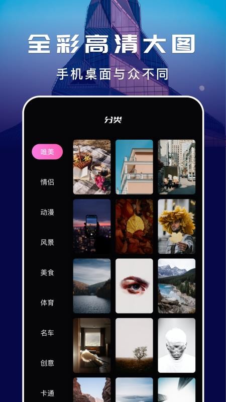 贴贴桌面app软件1.2