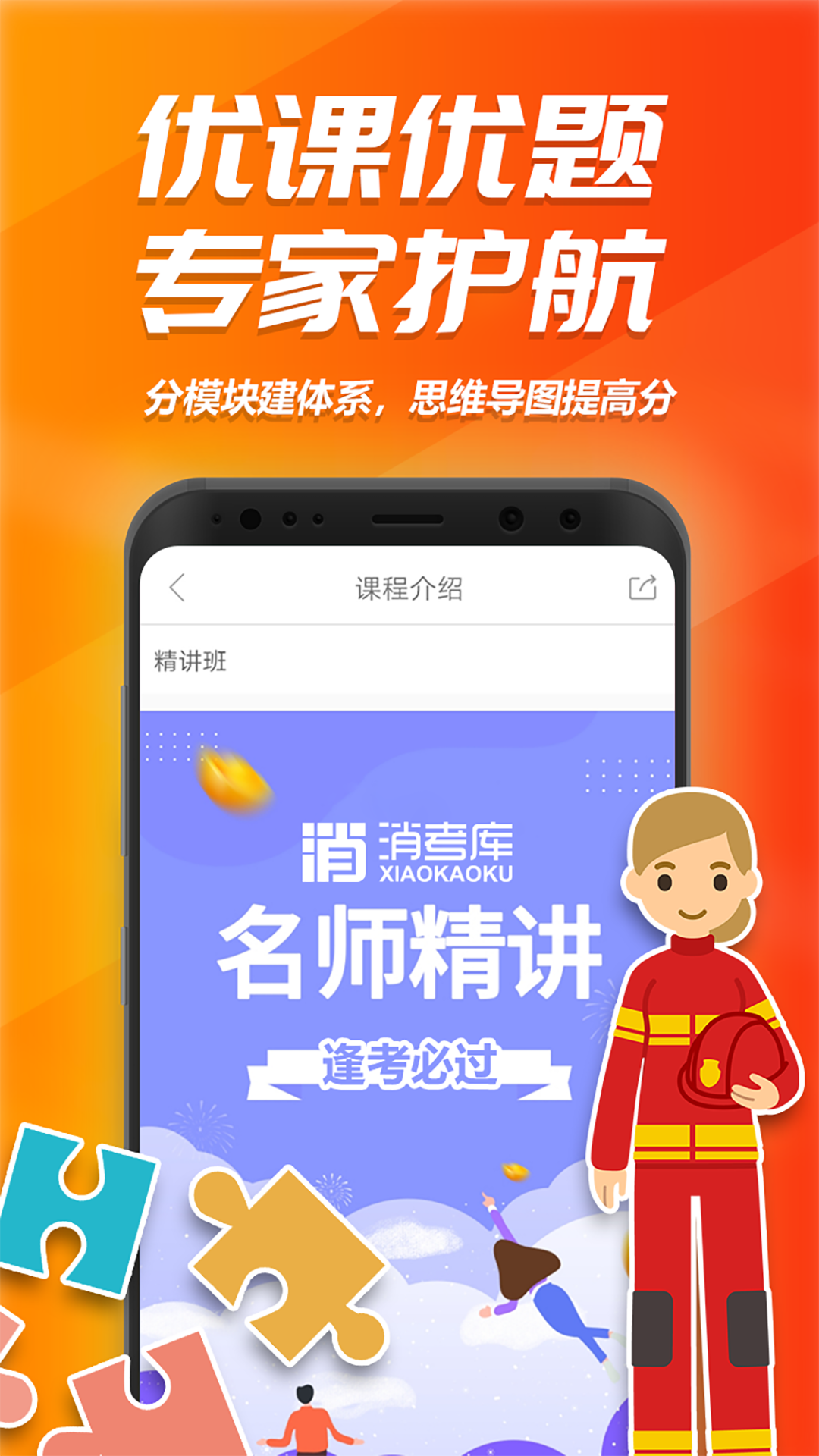 消考庫app1.1.0.9