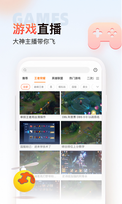 斗鱼极速版下载最新版v3.0.3