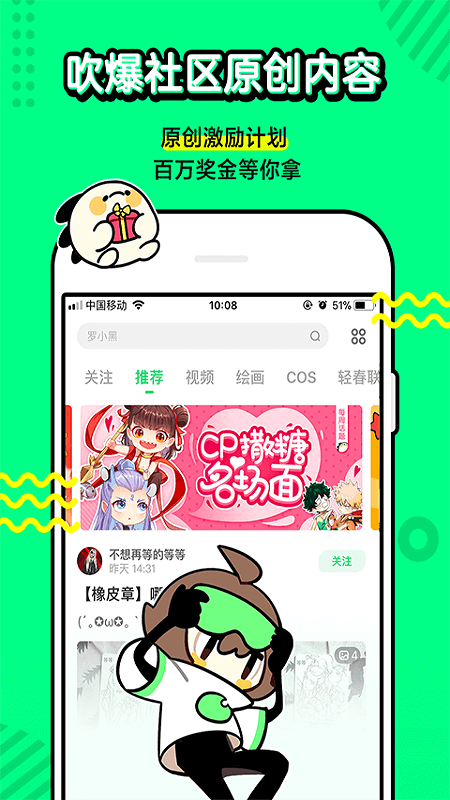 叭哒漫画免费v3.10.0