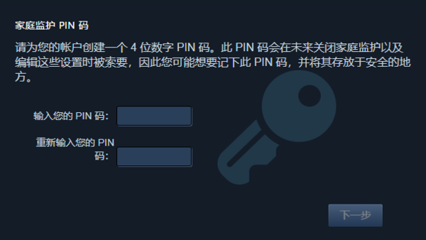 steam家庭监护有什么用_steam家庭监护设置攻略