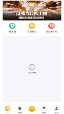 王者分身v1.2.5