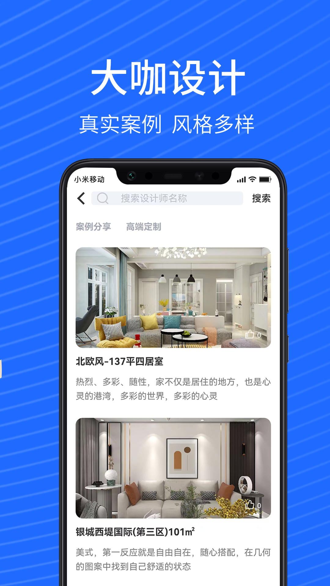 蓝衣绘appv1.1.0