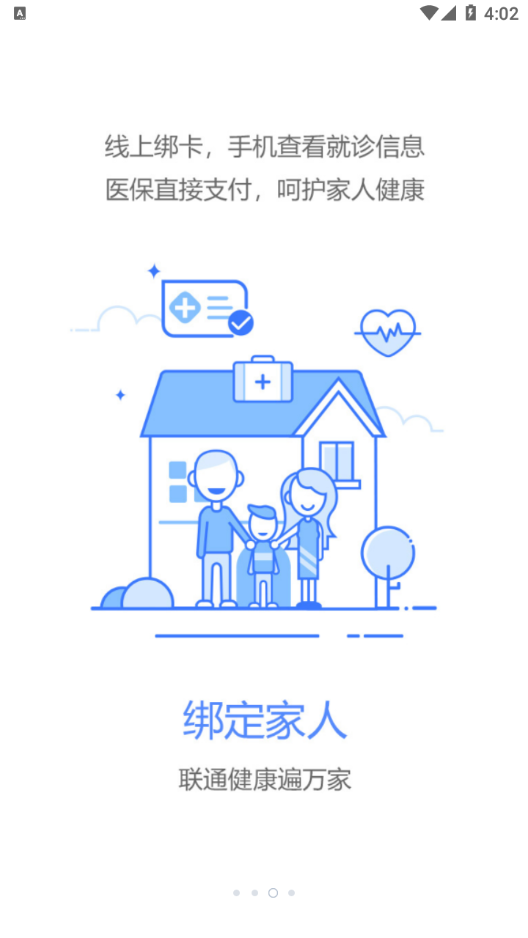 健康台州app5.2.4