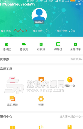 易顺购app