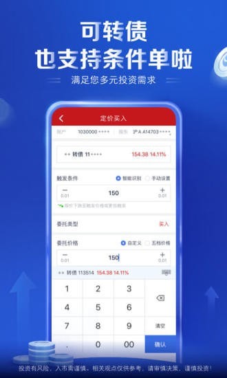 中国银河证券v5.6.7