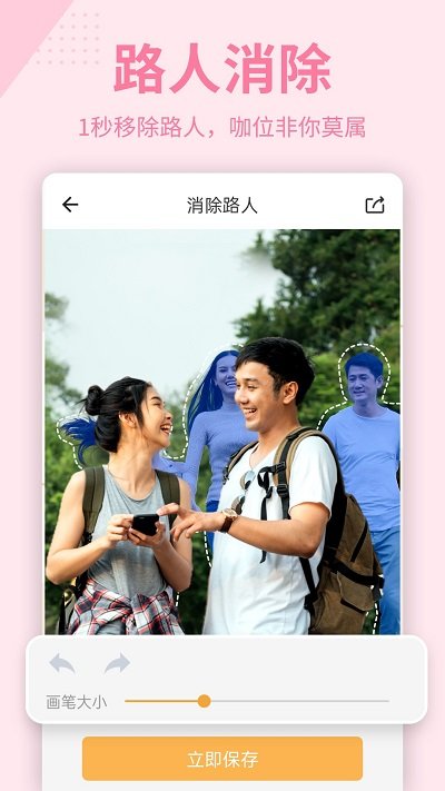 抠图p图(抠图P图秀)v7.8.11