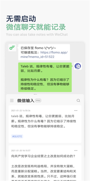 flomo笔记免费版v3.4.4