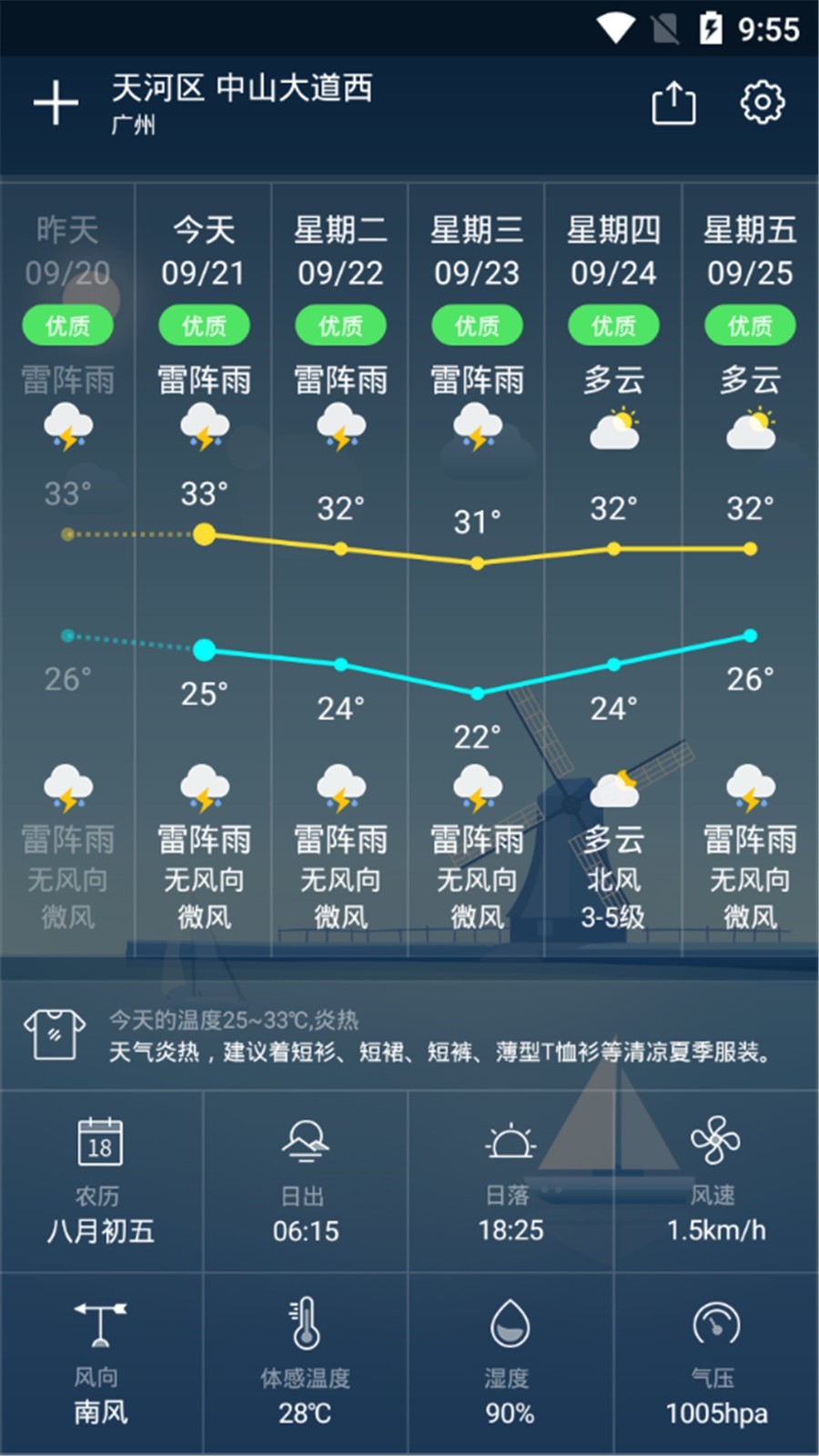 降雨天气v4.1.1