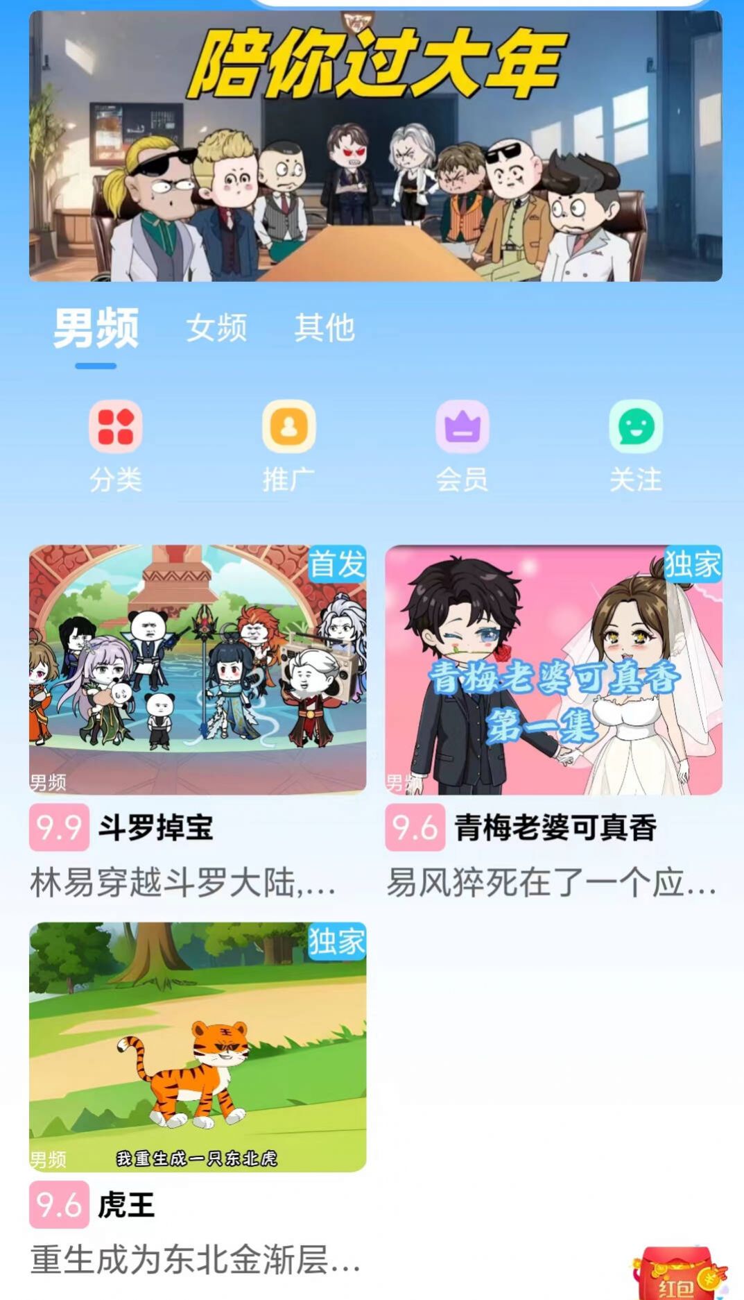 魔漫岛appv1.0