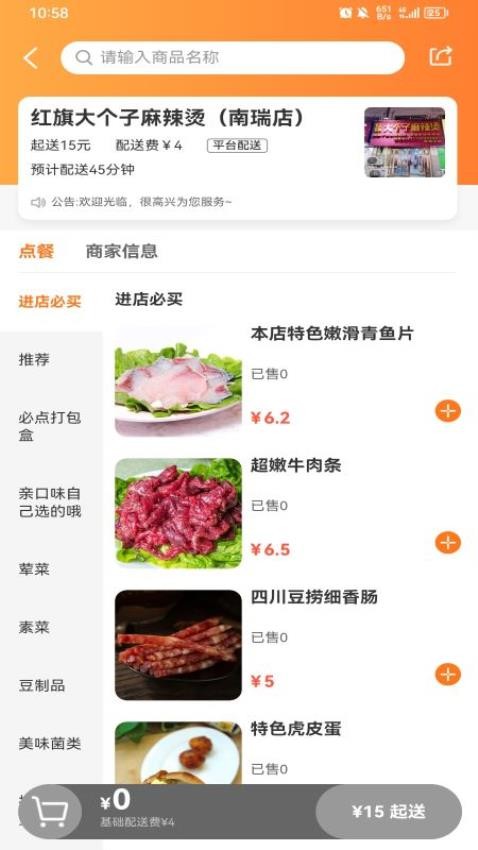 大江美食app1.0.21