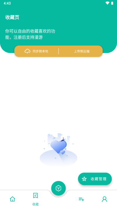 宇宙工具箱appv2.6.7