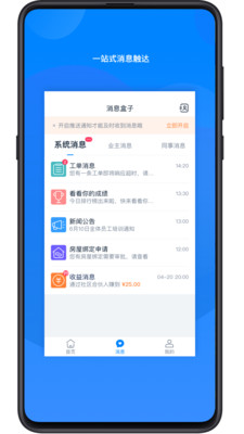 丁管家app6.7.3