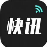 新闻快讯手机版(资讯阅读) v1.3.3 安卓版