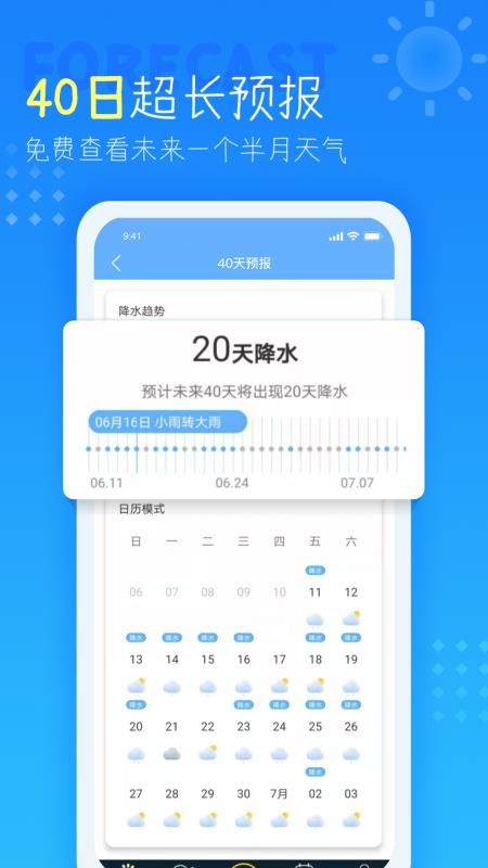 天气预报4.4.4.0