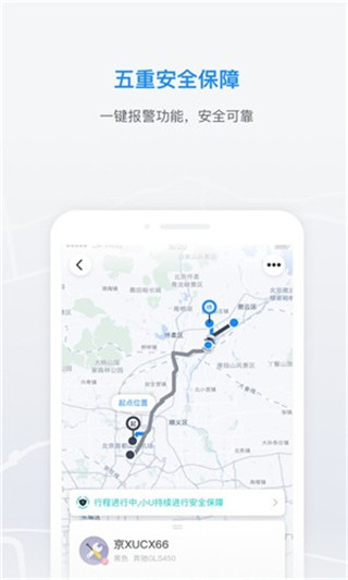 小U出行v1.3.0