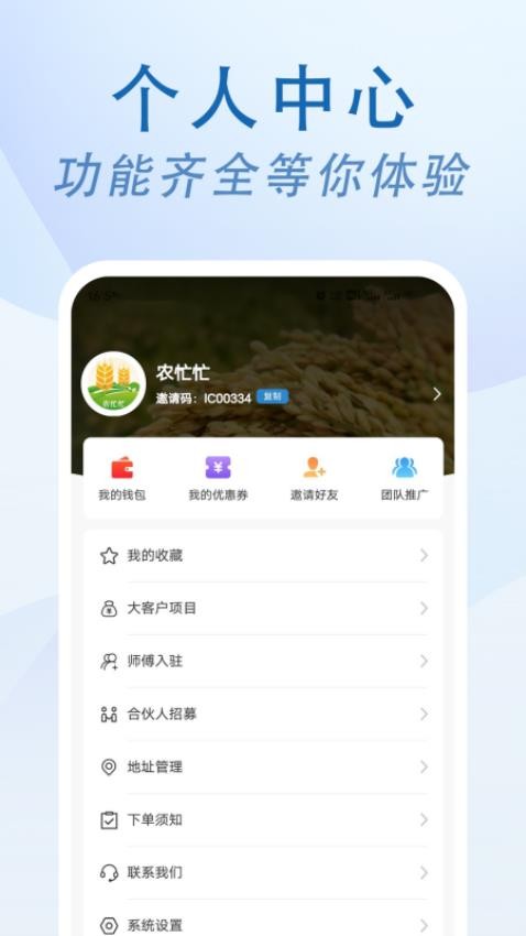 農忙忙農戶最新版1.1.0