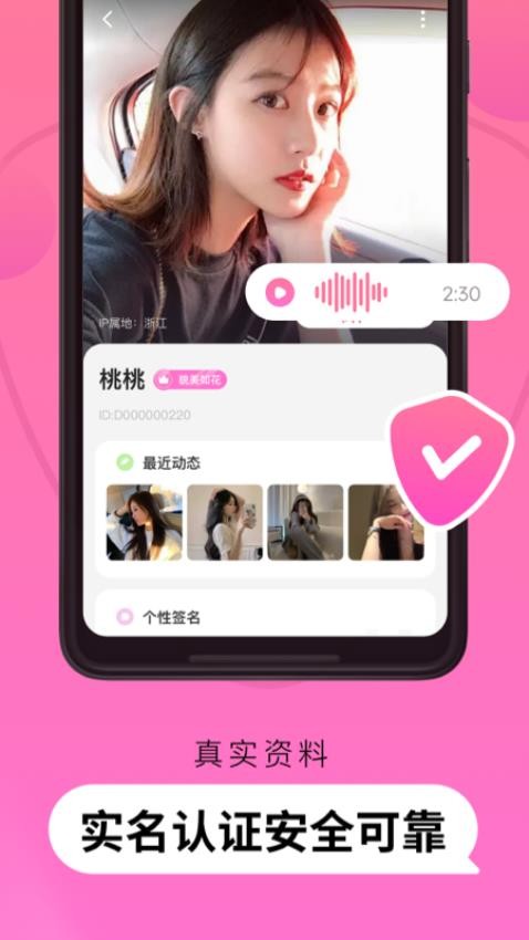 Pinky社交appv1.0.0