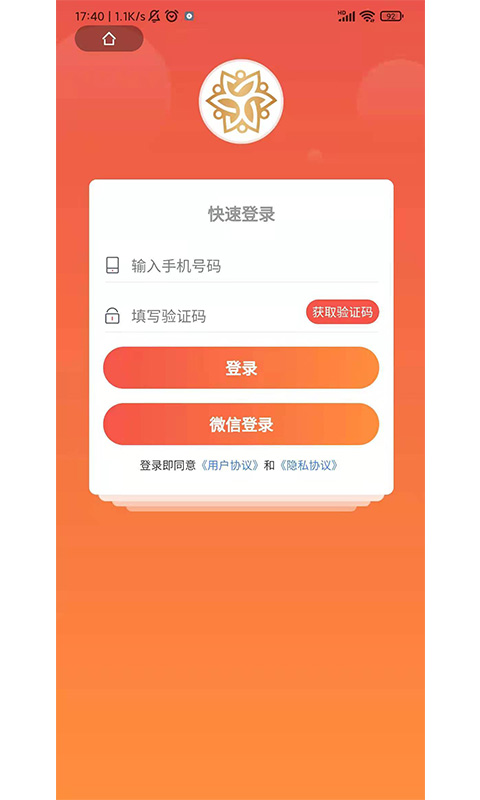 奈爾臻享appv1.2.0