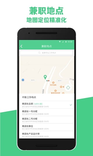 青团社商家版v5.4.0v5.6.0