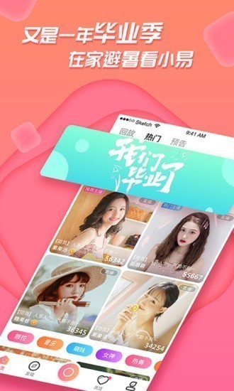 雅倩会直播app安卓版(影音播放) v1.4.1 免费版