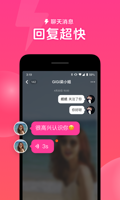 心遇app免费版v1.1.4