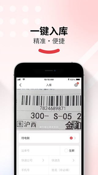 多多买菜门店端v2.9.0