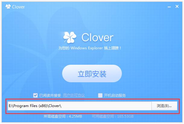 Clover(窗口标签化工具)