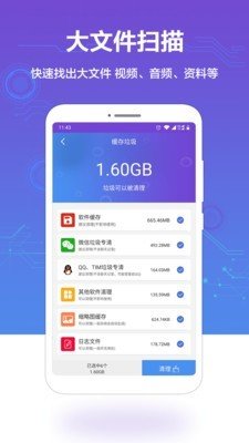 微信超强清理大师v1.4.2