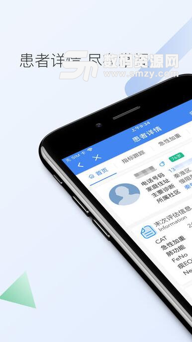 南京市立医护安卓手机版