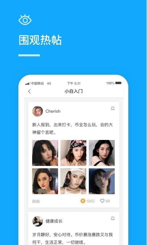 币全v2.3.0