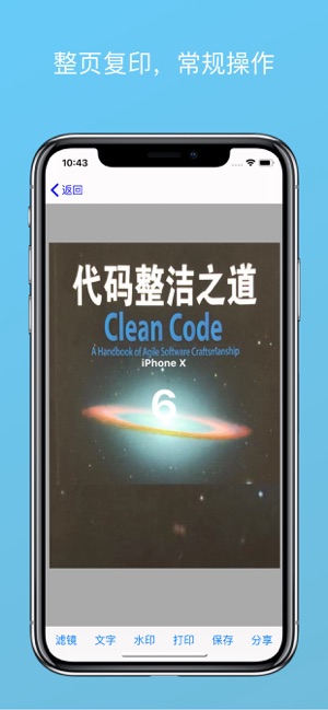 万能扫描v1.10.6