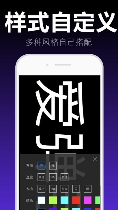 爱弹手持弹幕APPv1.0.0