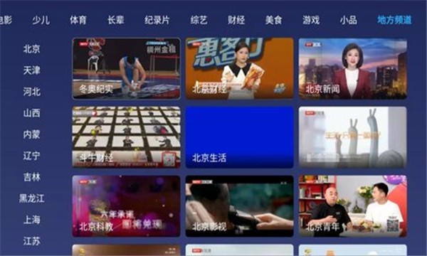 小鲸电视TV纯净版v1.3.1