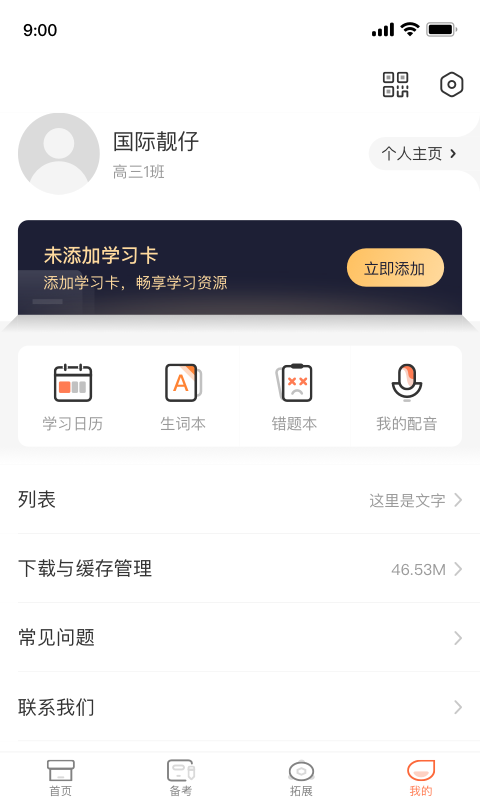 XIYOU英语v4.8.6