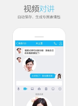 qq匿名消息查看器app