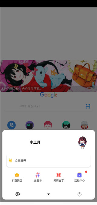 AD浏览器v6.0.0