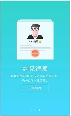 律师说安卓版介绍