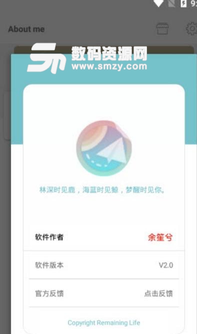 餘笙兮小助手app最新版截圖