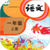 小学语文同步学app客户端1.9.0