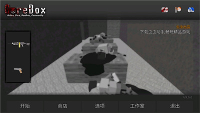 暴力沙盒 中文版最新版v10.6.0