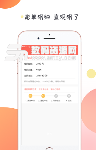 金妙捷app手机版