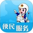 荆门交警最新版(手机交通软件) v1.3.0 安卓版